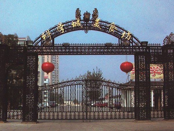 铁艺大门 高档 别墅 庭院 工厂铁艺门