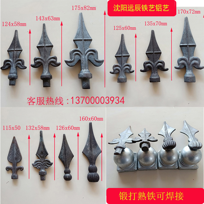 铁艺配件锻打熟铁枪头矛铁艺围栏配件